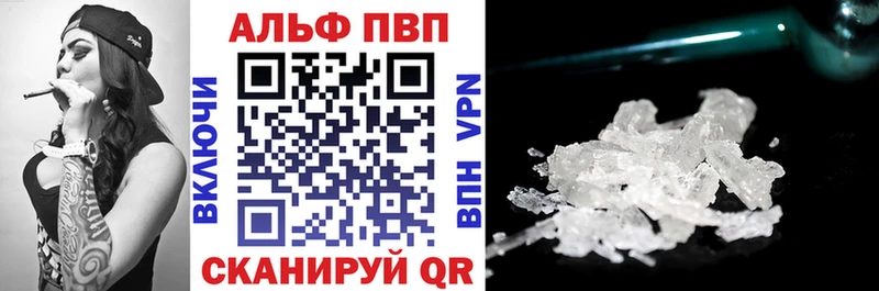 APVP Соль  Купить где  Людиново 