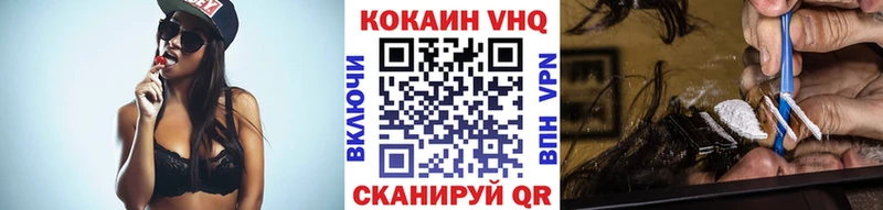 Купить  Людиново  COCAIN VHQ 