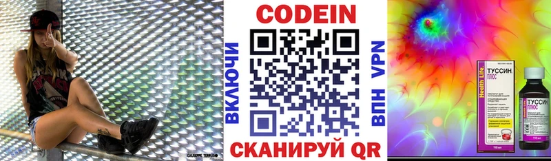 Кодеиновый сироп Lean напиток Lean (лин)  Купить  Людиново 